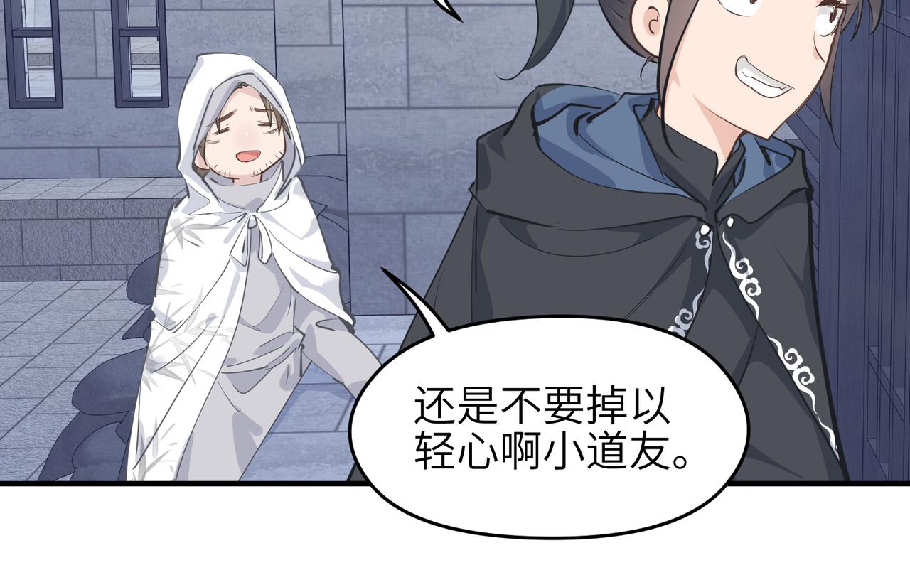 第37话 通天顶防卫战103
