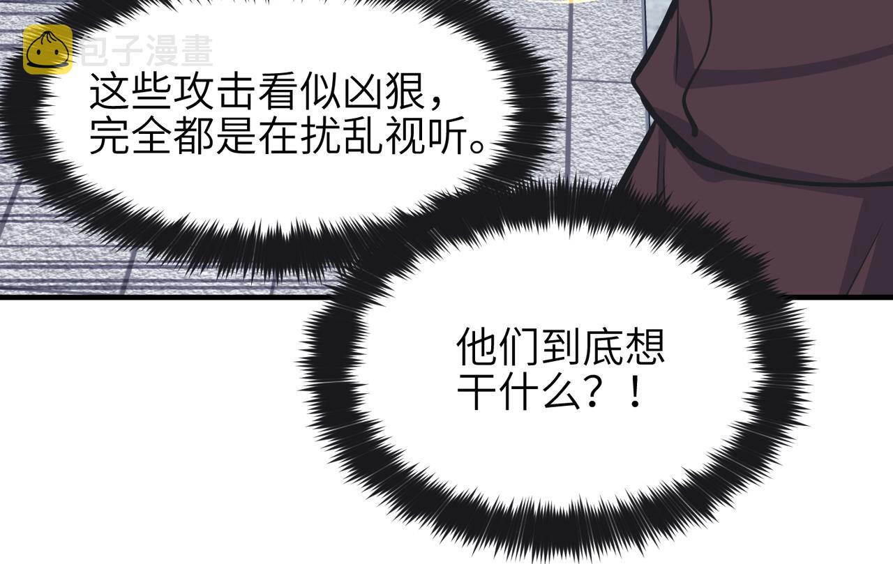 第39话 众生平等阵103