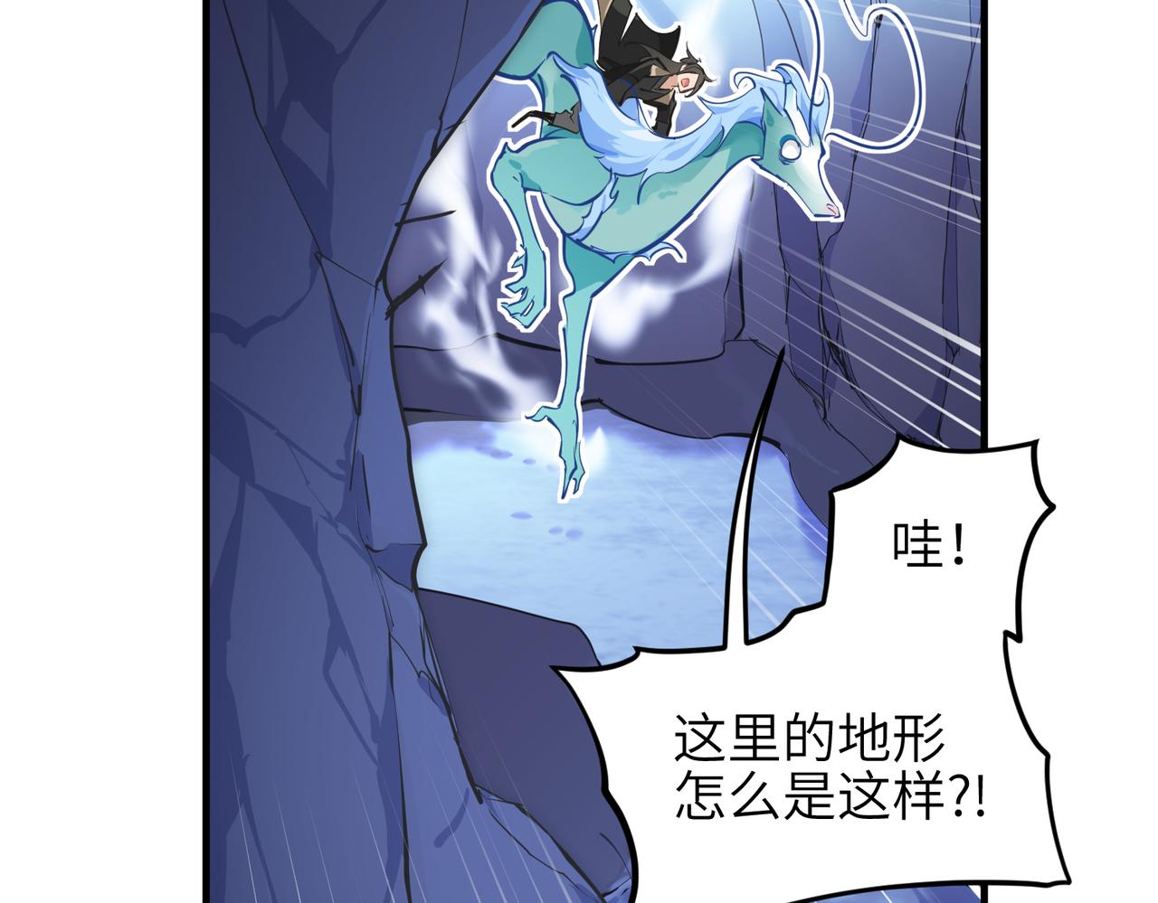 第46话 遗骸渊的闯入者66