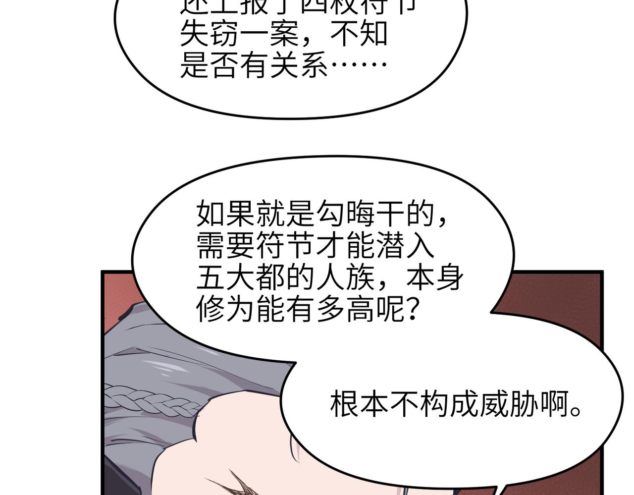 第54话议事殿之争48