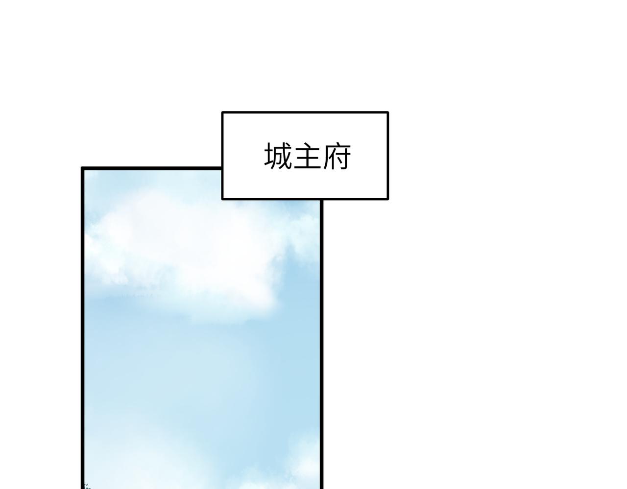 第19话 仙族快递 ，送药上门57