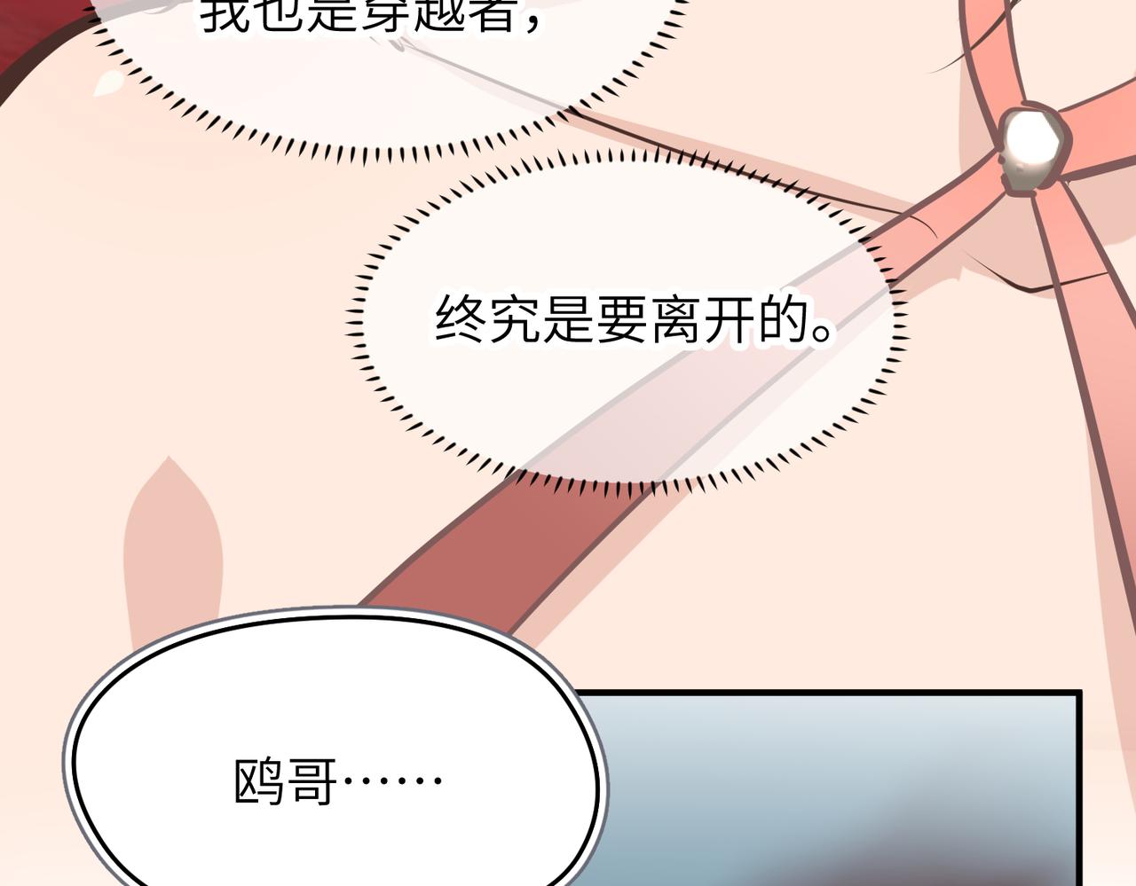 第67话 神谕噤桎67
