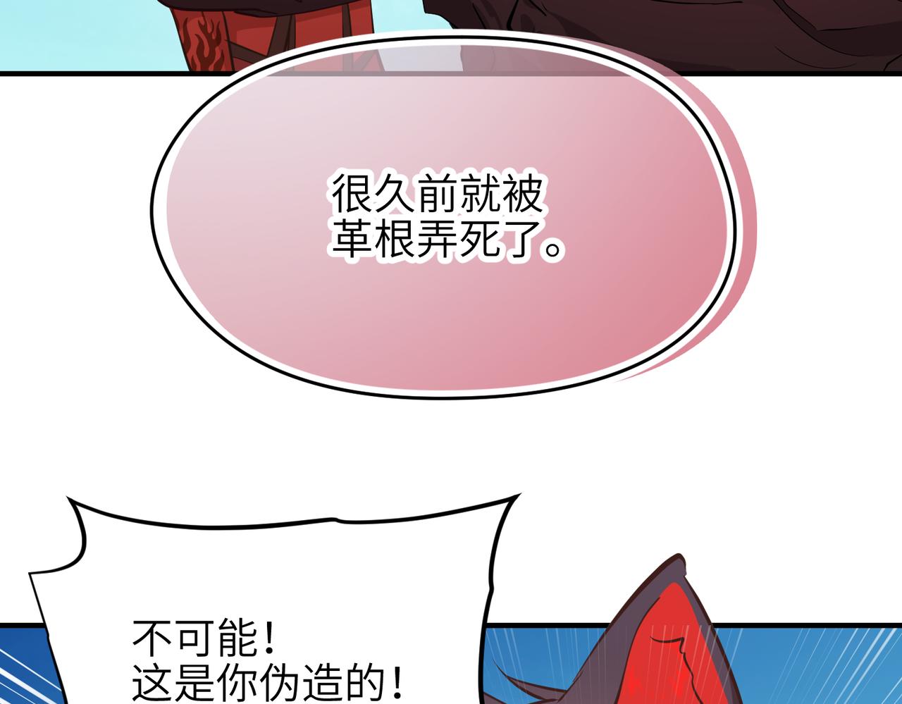 第63话 诛心之箭80