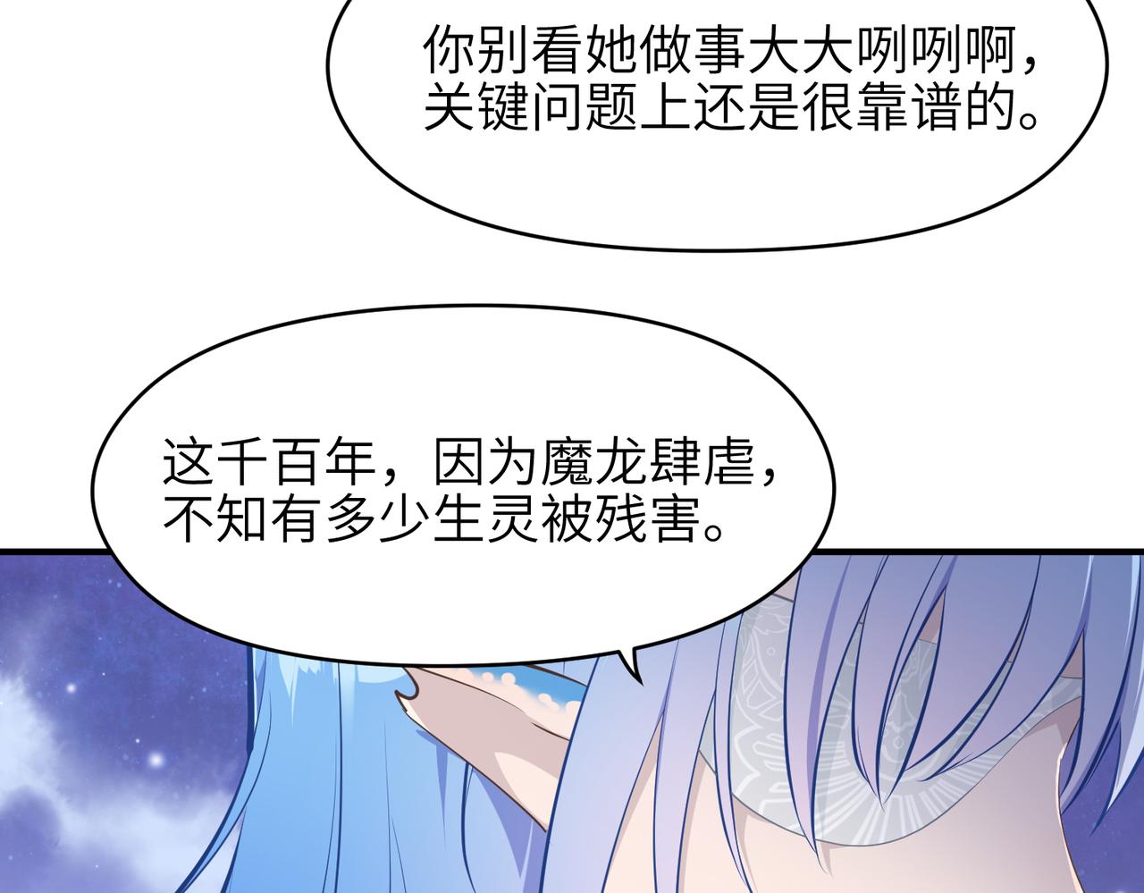 第30话 君臣师友48