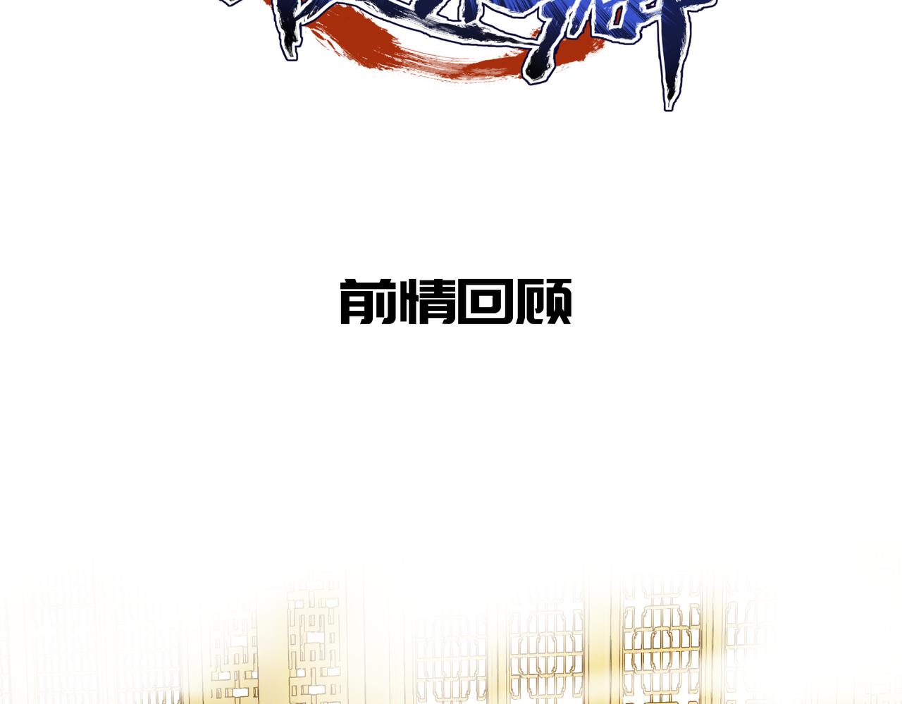 第27话 记天宫的几件琐事1