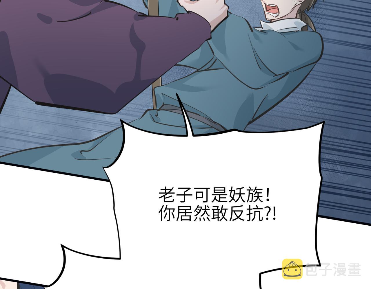 第25话 诛仙阵的使用方法58