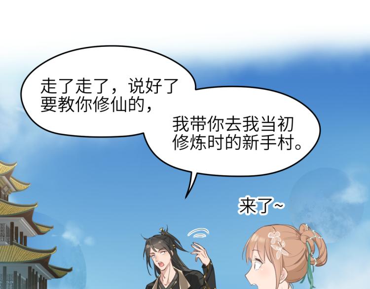 第3话 民风淳朴新手村·上篇57
