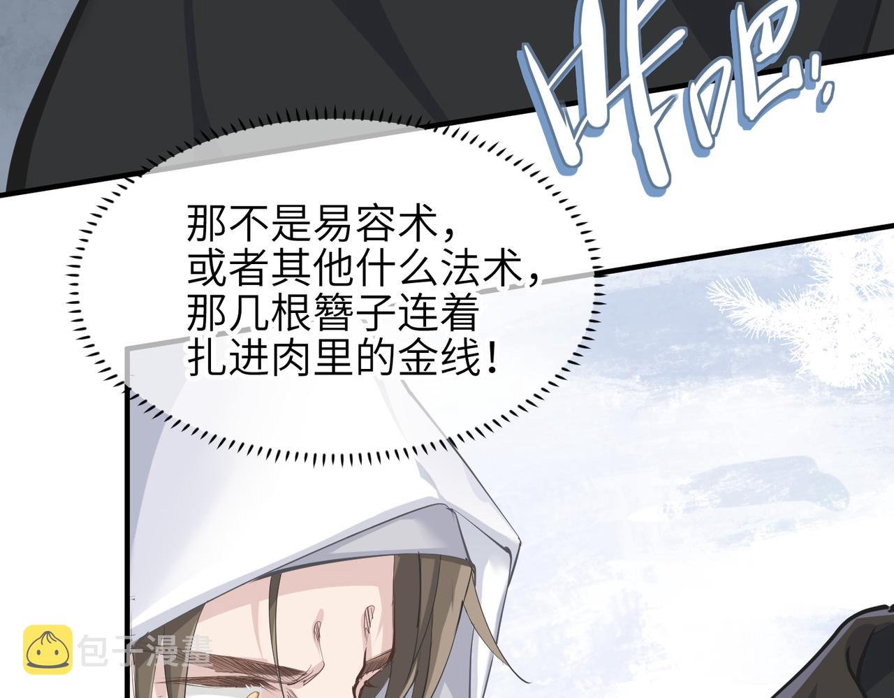 第33话 梁伊人之死73