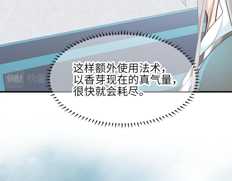 第15话 黑潮来袭，魔龙现身84