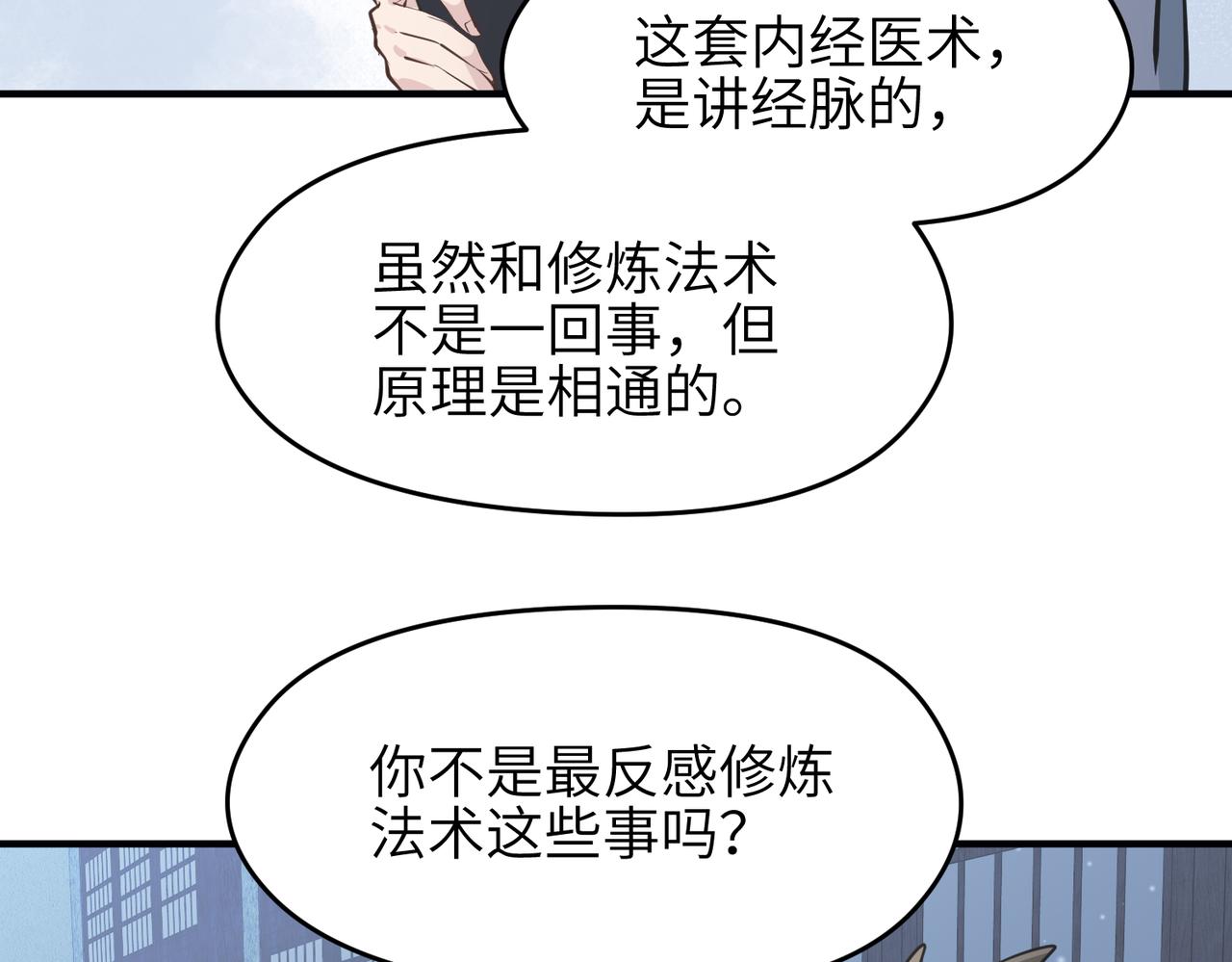 第25话 诛仙阵的使用方法35
