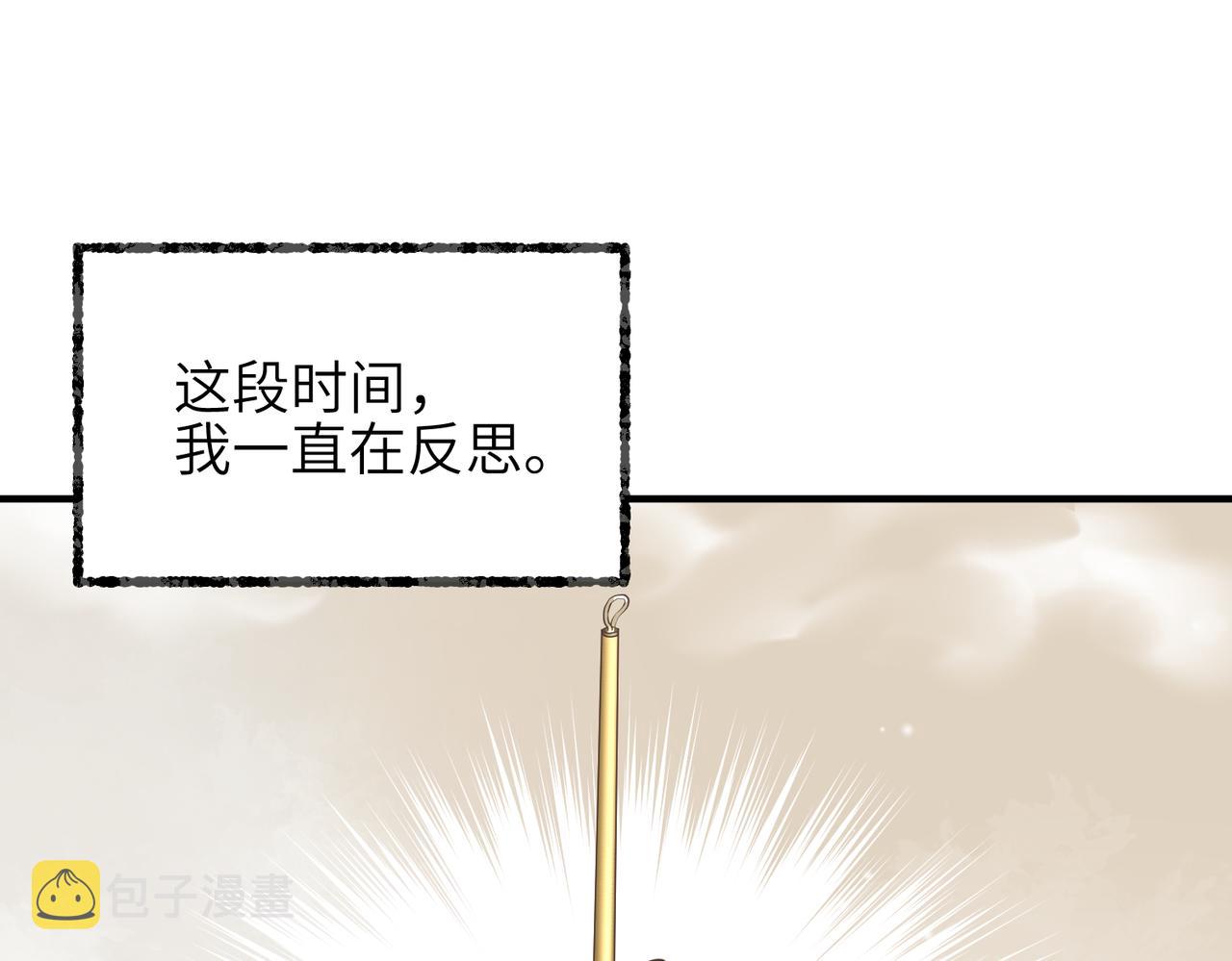 第72话 太白诀别91