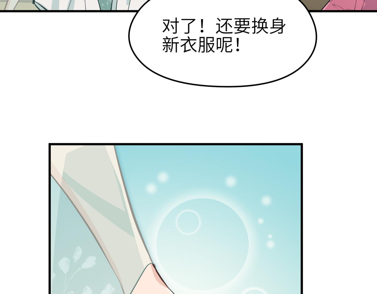 第45话 她们心中的欧阳醒36
