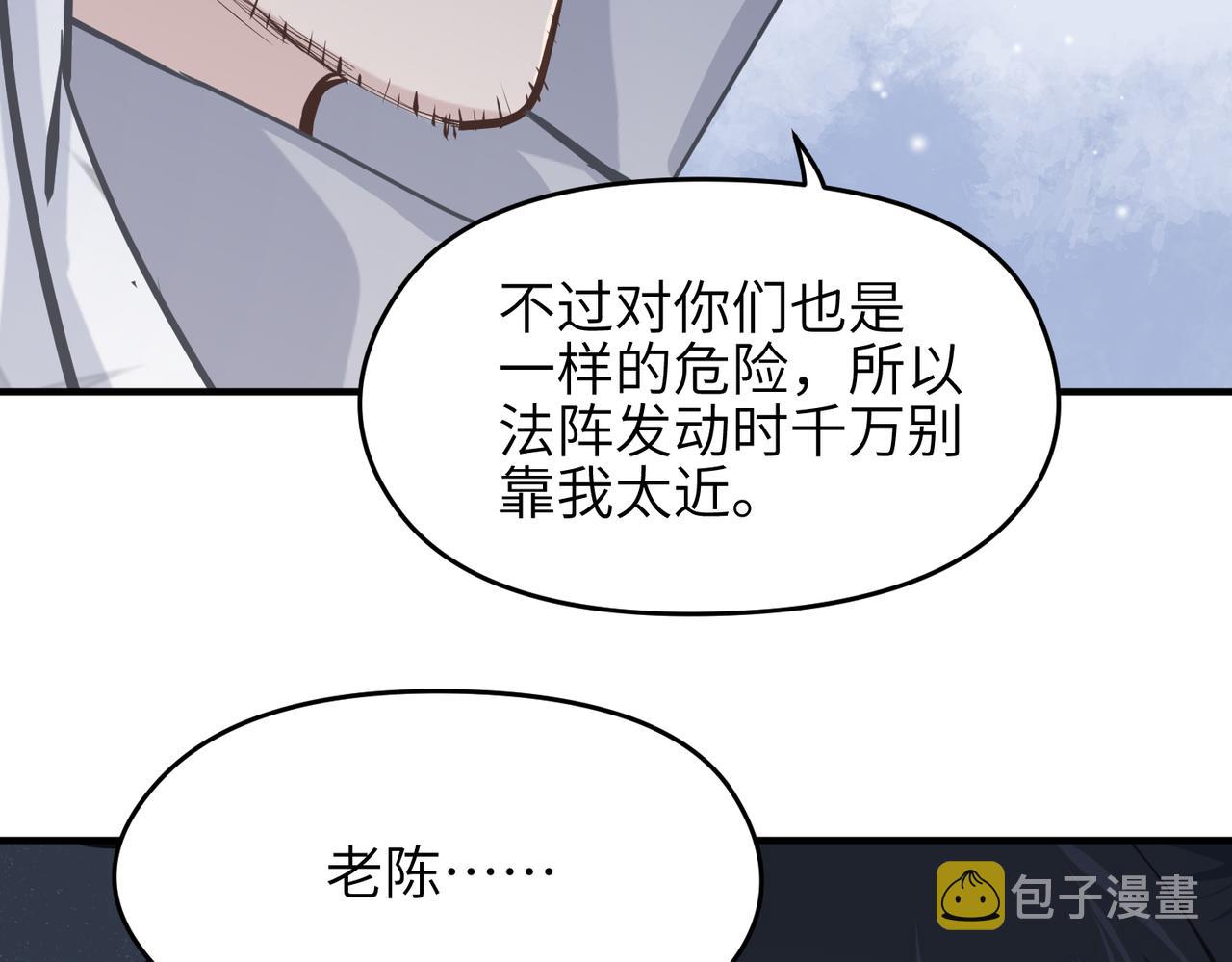 第39话 众生平等阵71