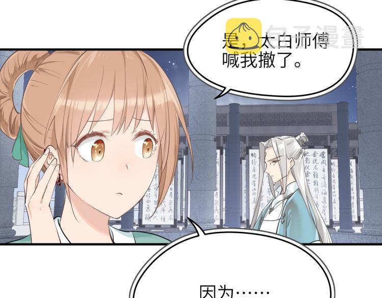 第12话 夜闯城主府159