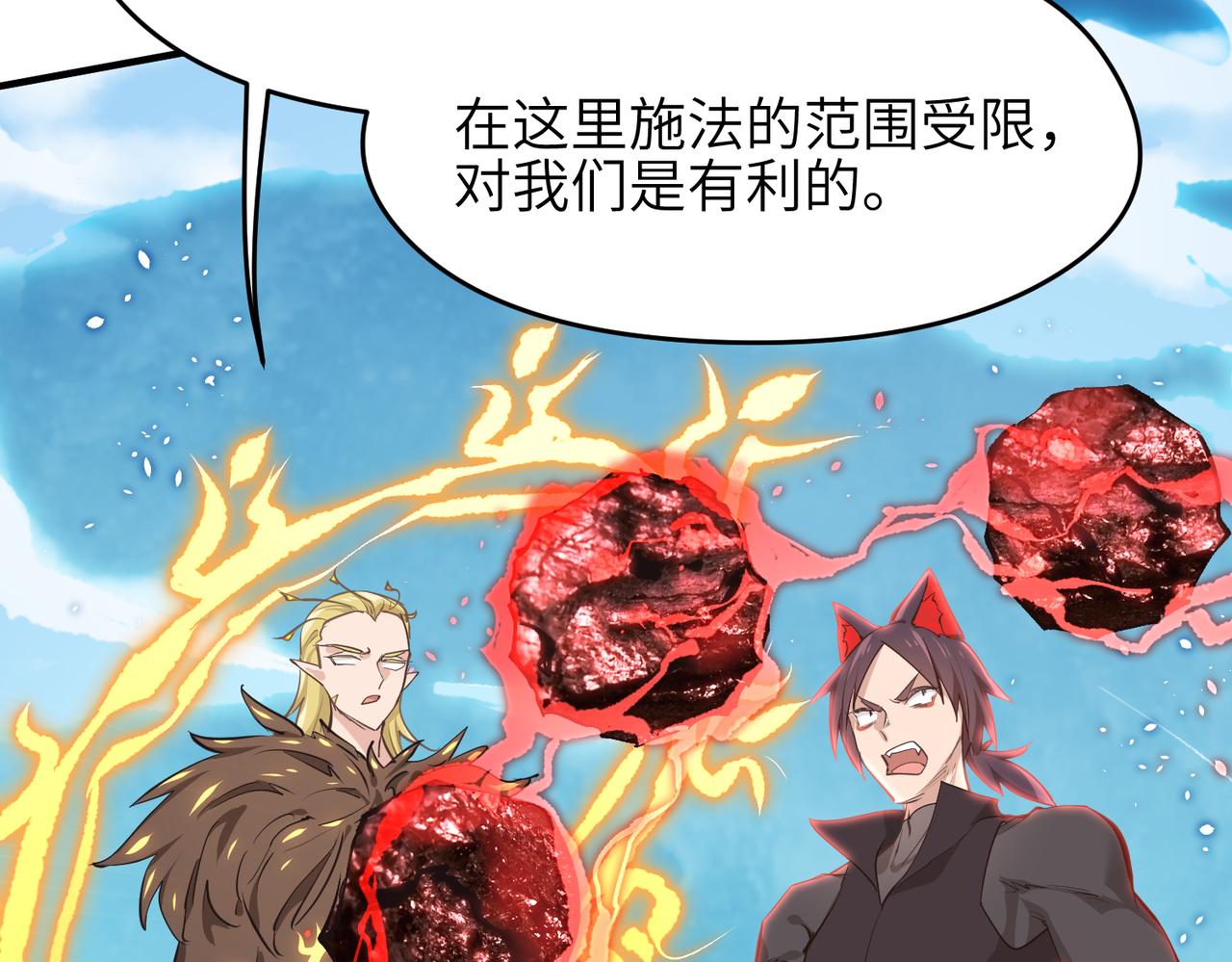 第61话 鸱吻魔化75