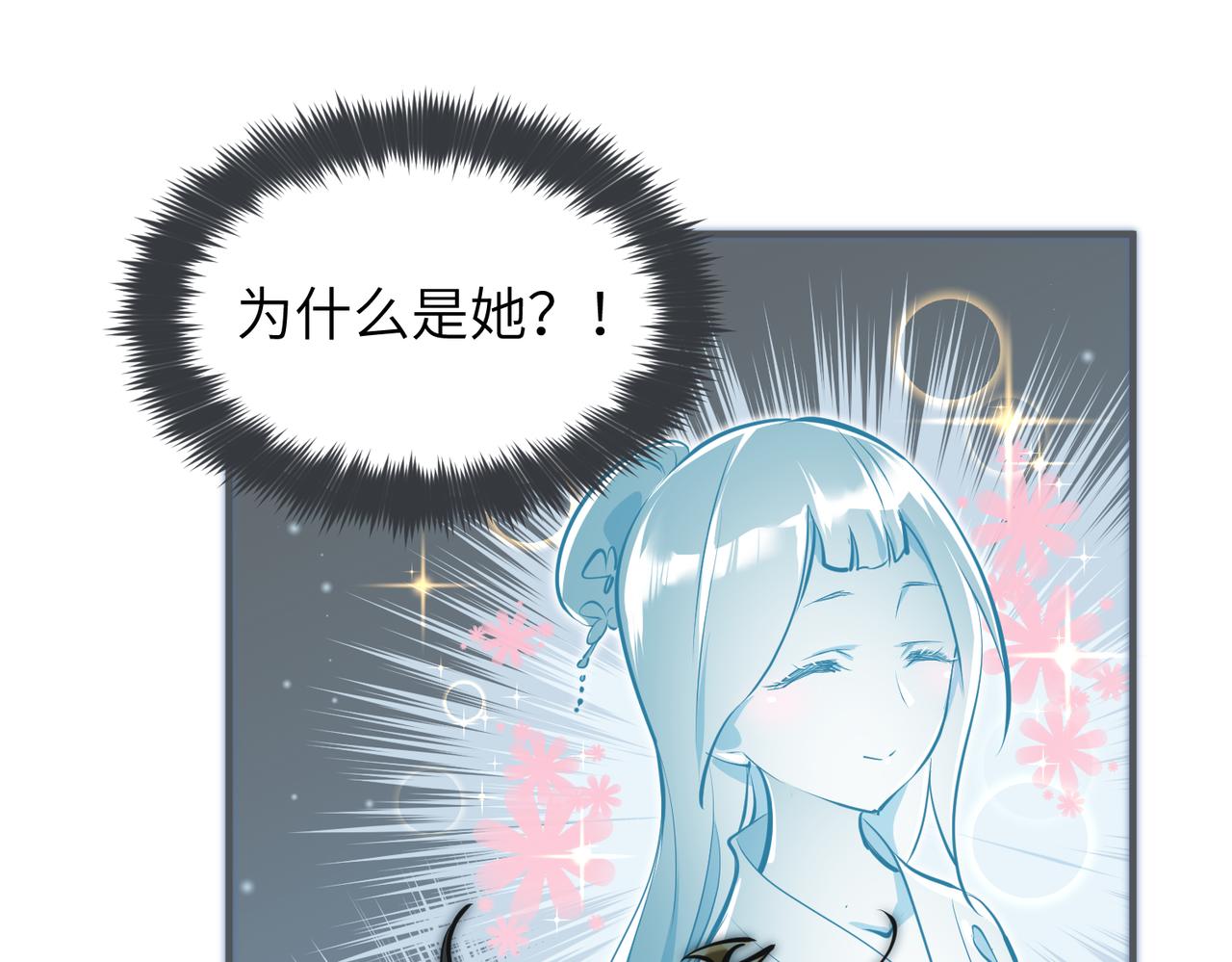 第46话 遗骸渊的闯入者26