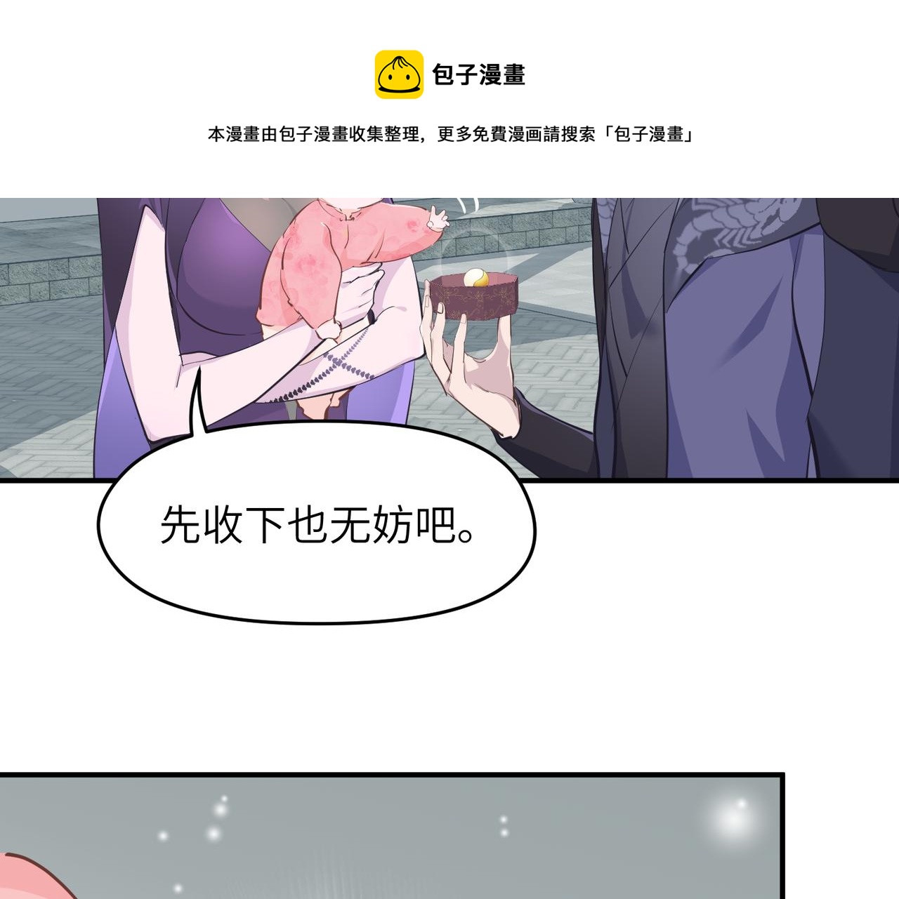 第19话 仙族快递 ，送药上门118