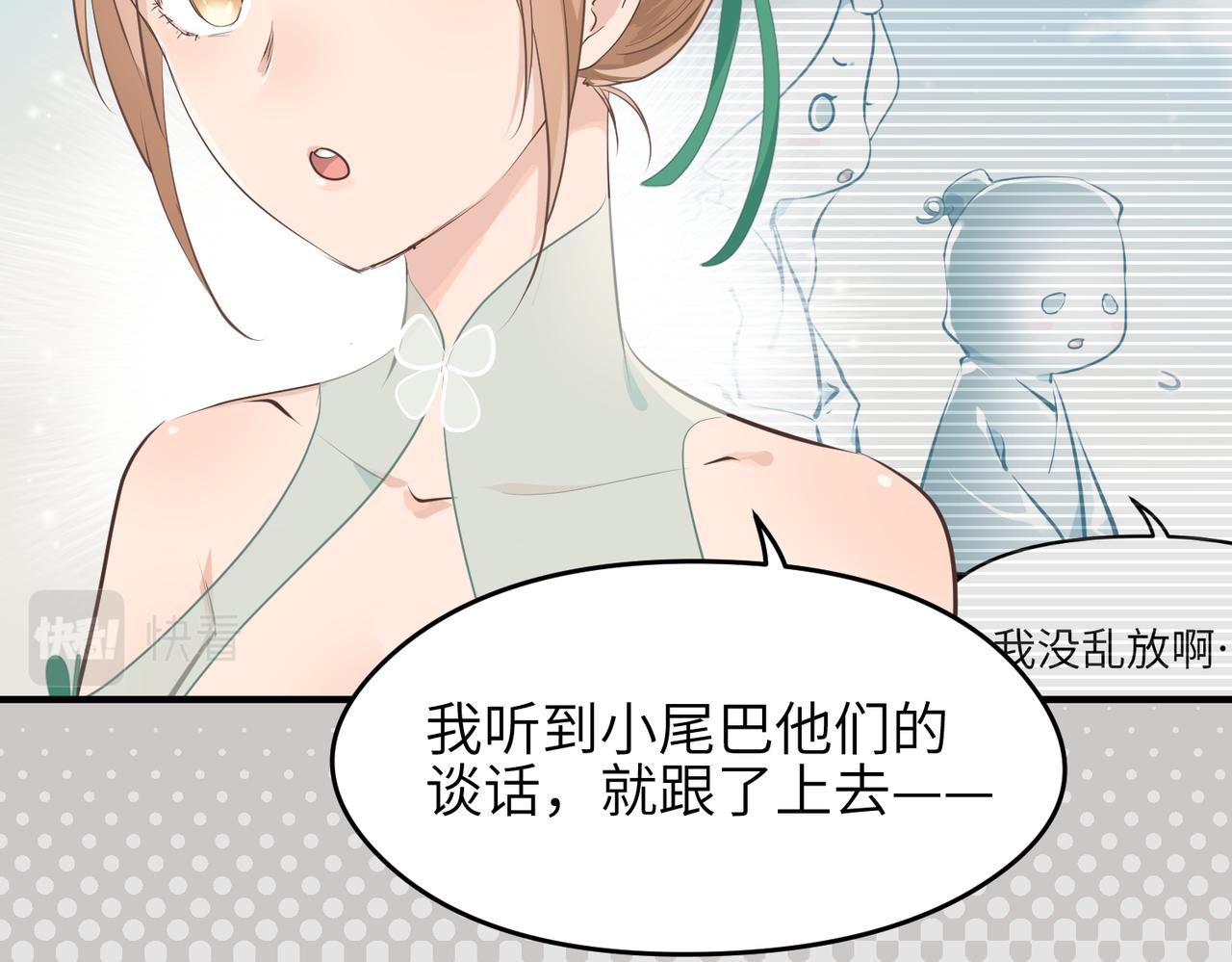 第28话 下级小仙的悲凉120