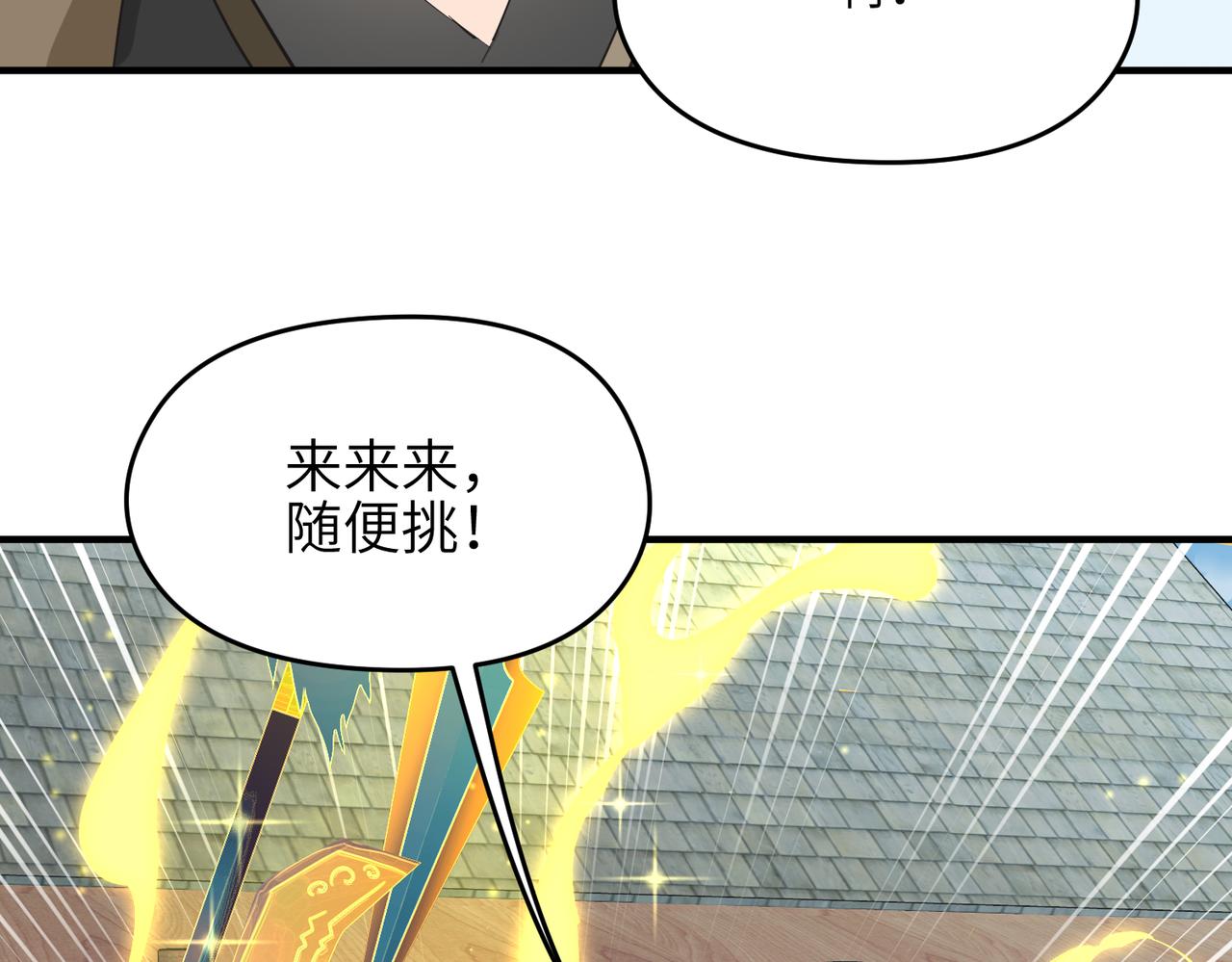 第26话 天将降大任57