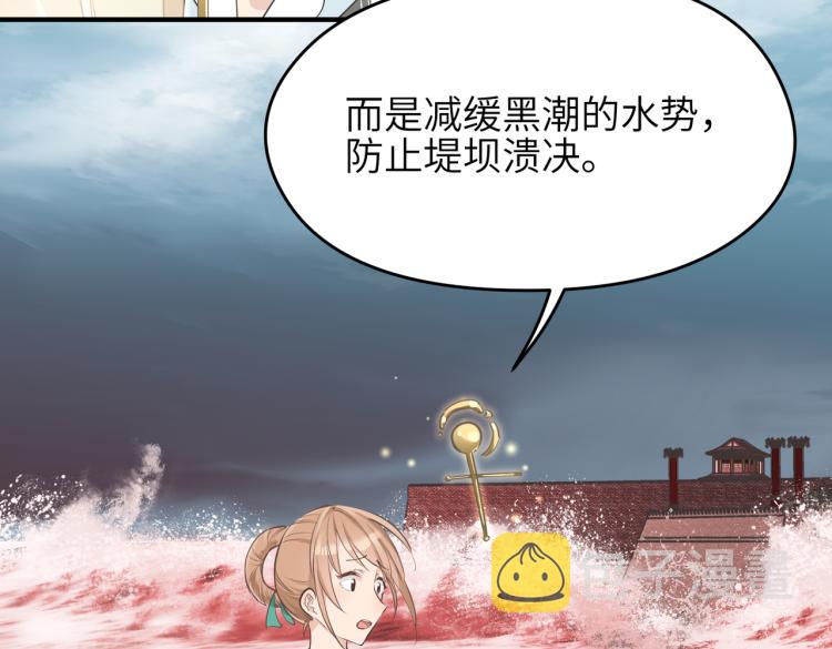 第15话 黑潮来袭，魔龙现身68