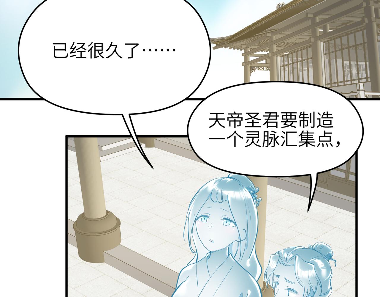 第44话 问题少女登场11