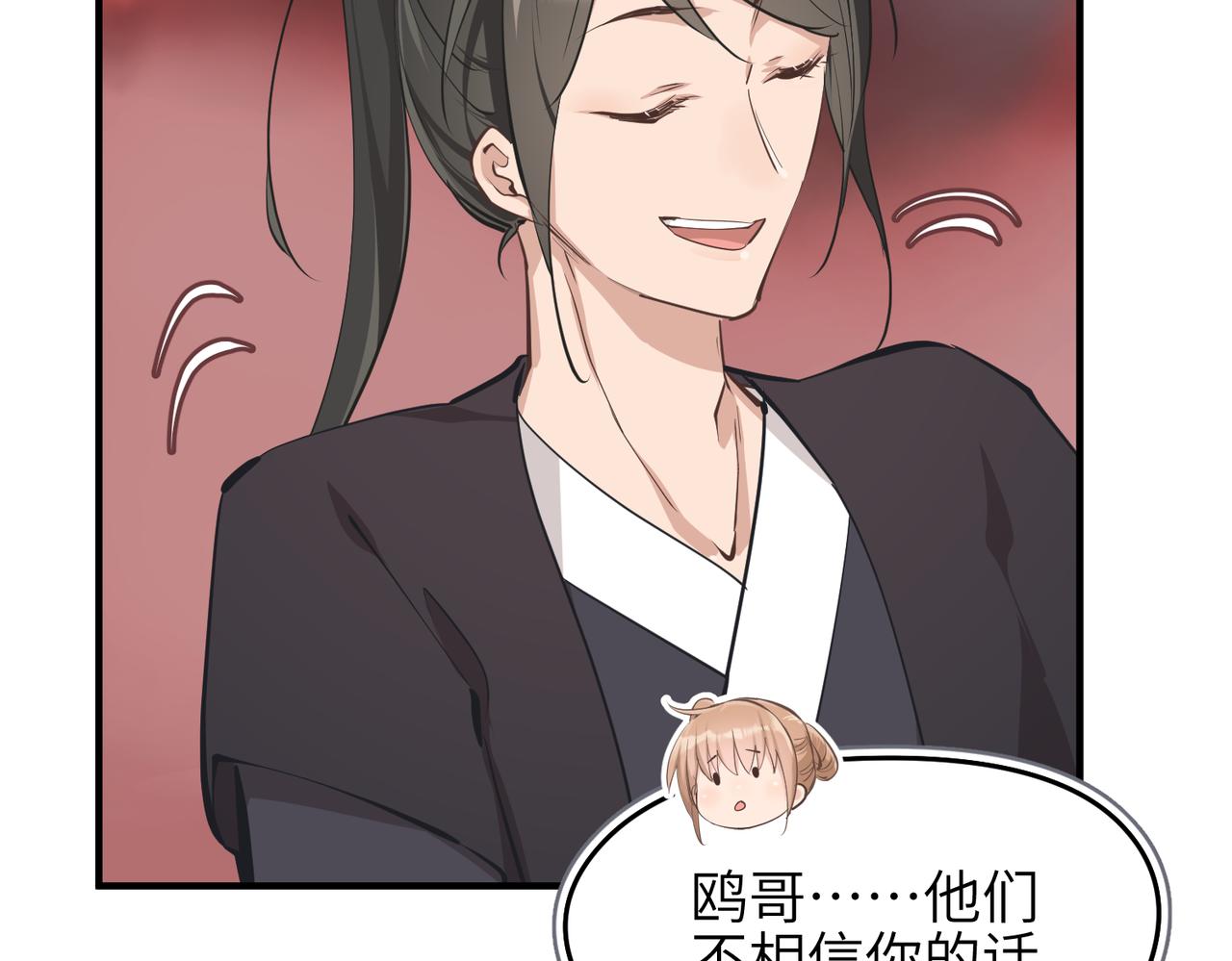 第67话 神谕噤桎16