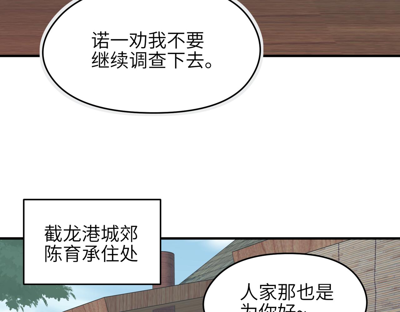 第23话 陈家兄弟44