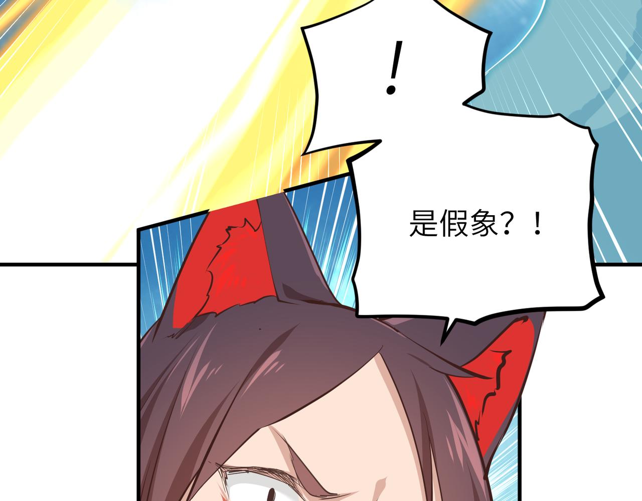 第61话 鸱吻魔化86