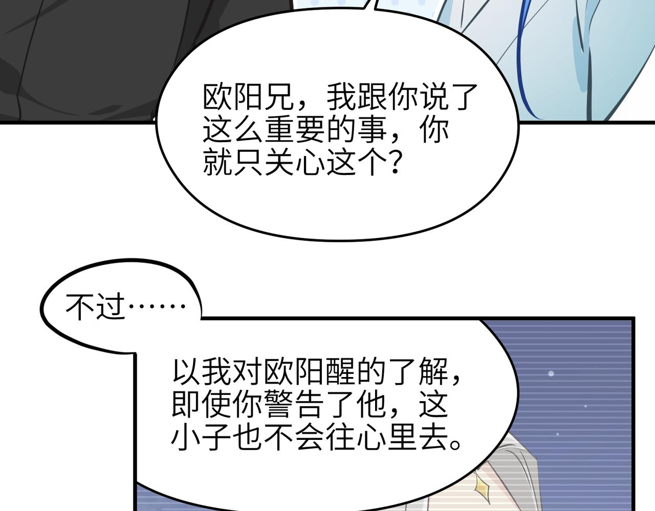 第47话 仙族秘史100