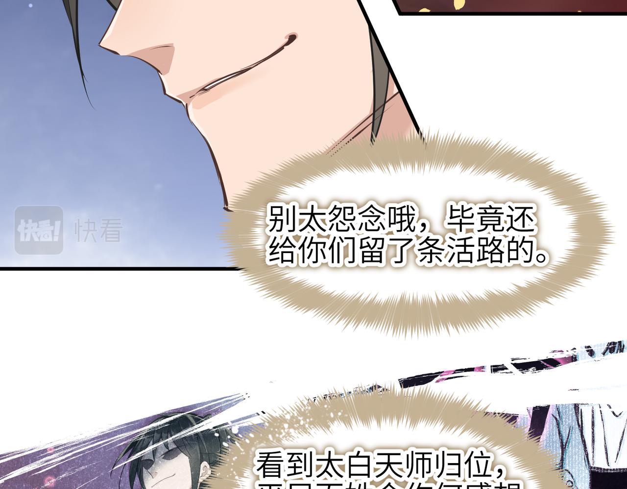 第18话 归顺天道111