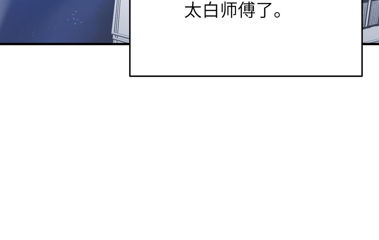 第72话 太白诀别77