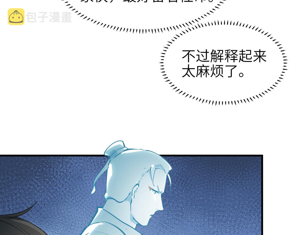 第40话 天宫降临88