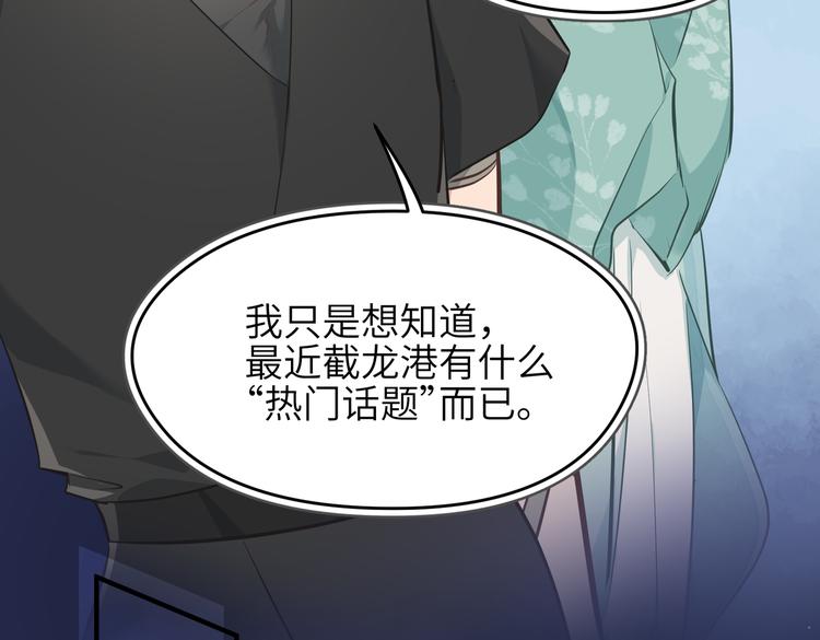 第9话 全城监听截龙港67