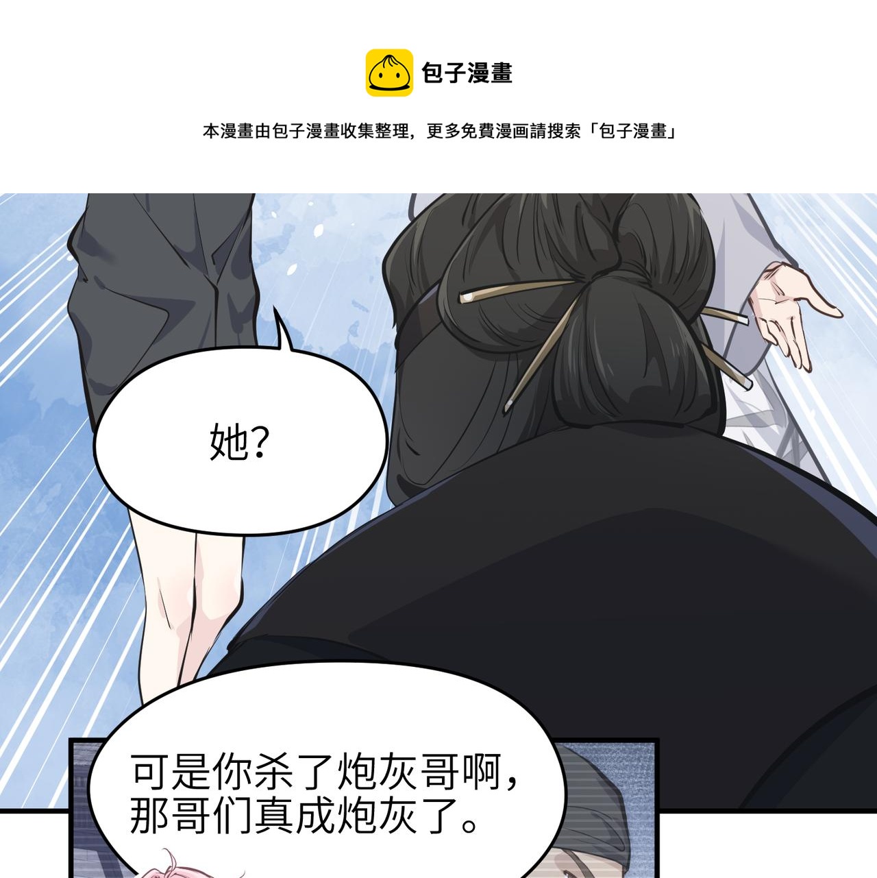 第33话 梁伊人之死20