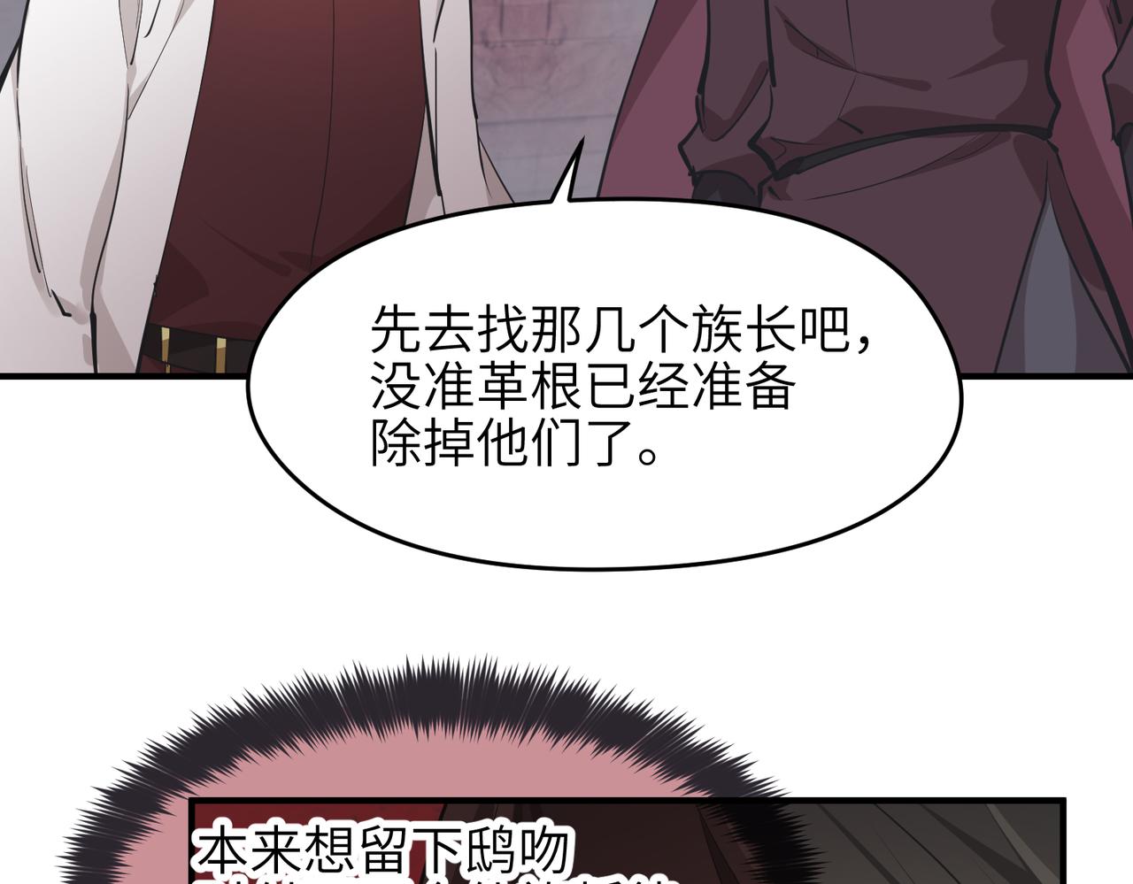 第61话 鸱吻魔化29