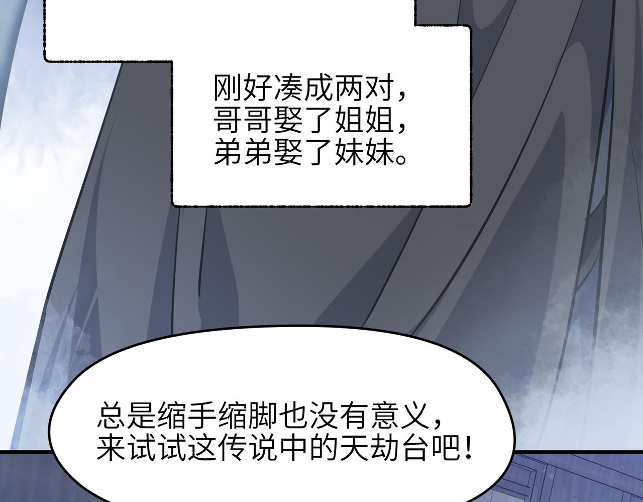 第31话 错误的穿越姿势48