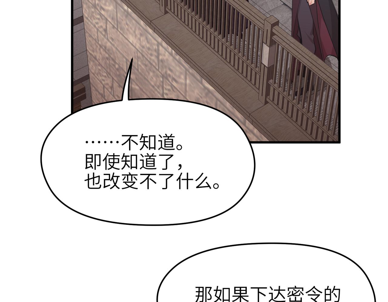 第56话幕后指使者97