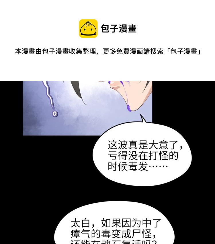 第5话 硬核玩家欧阳醒92