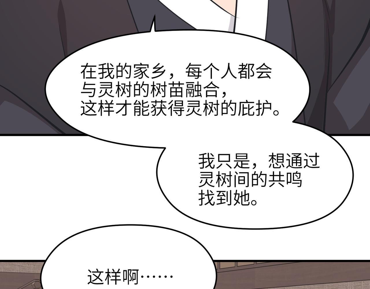 第64话 灵子城寻人98