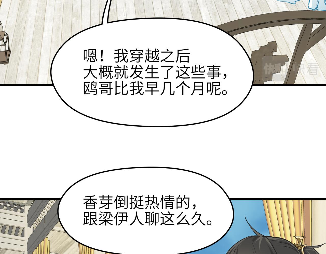 第44话 问题少女登场85