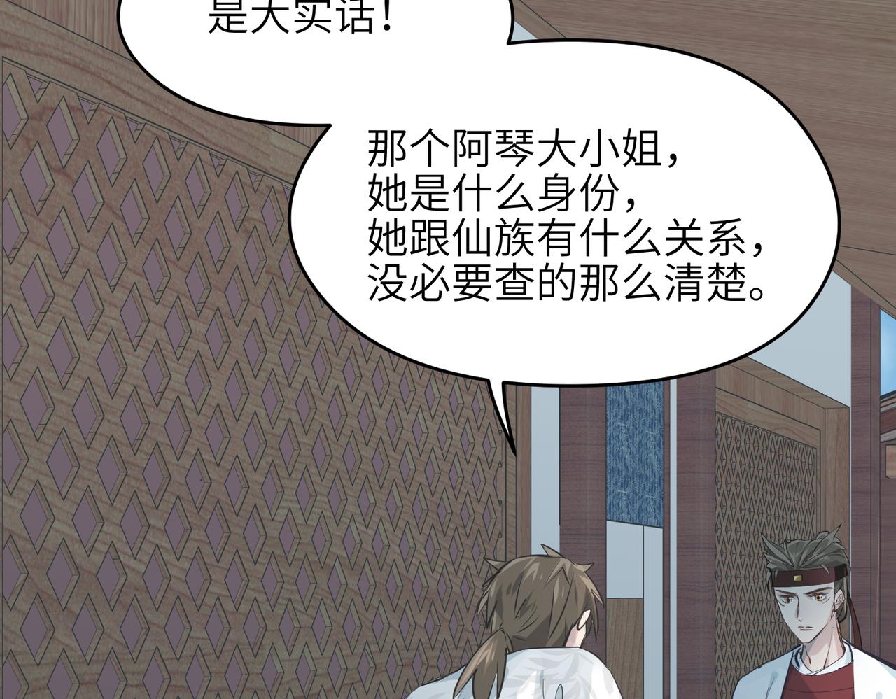 第23话 陈家兄弟69
