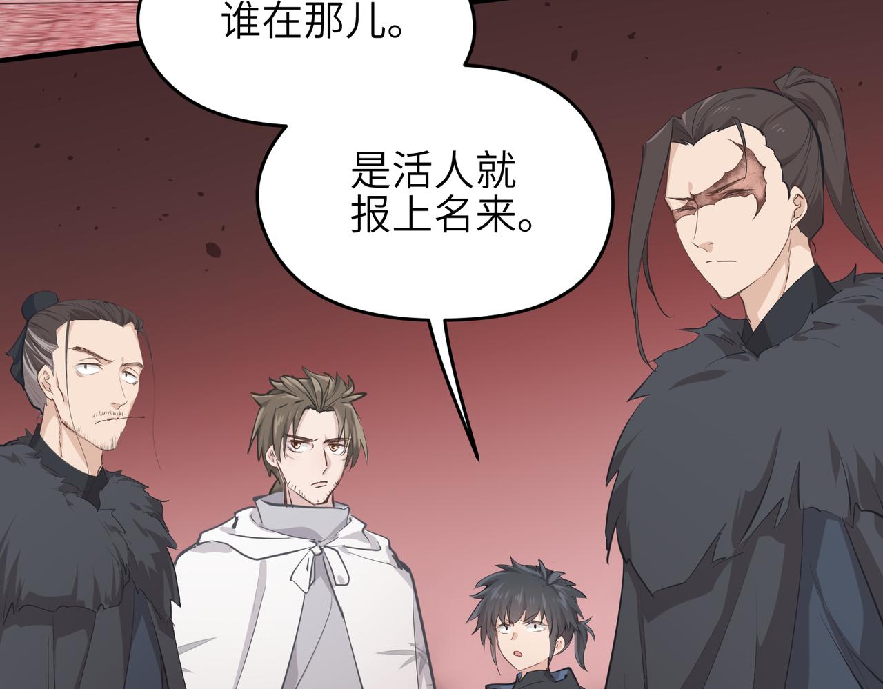 第51话邪诡妖都95