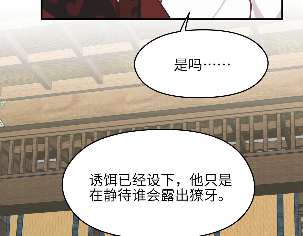 第55话数百年前的相遇32