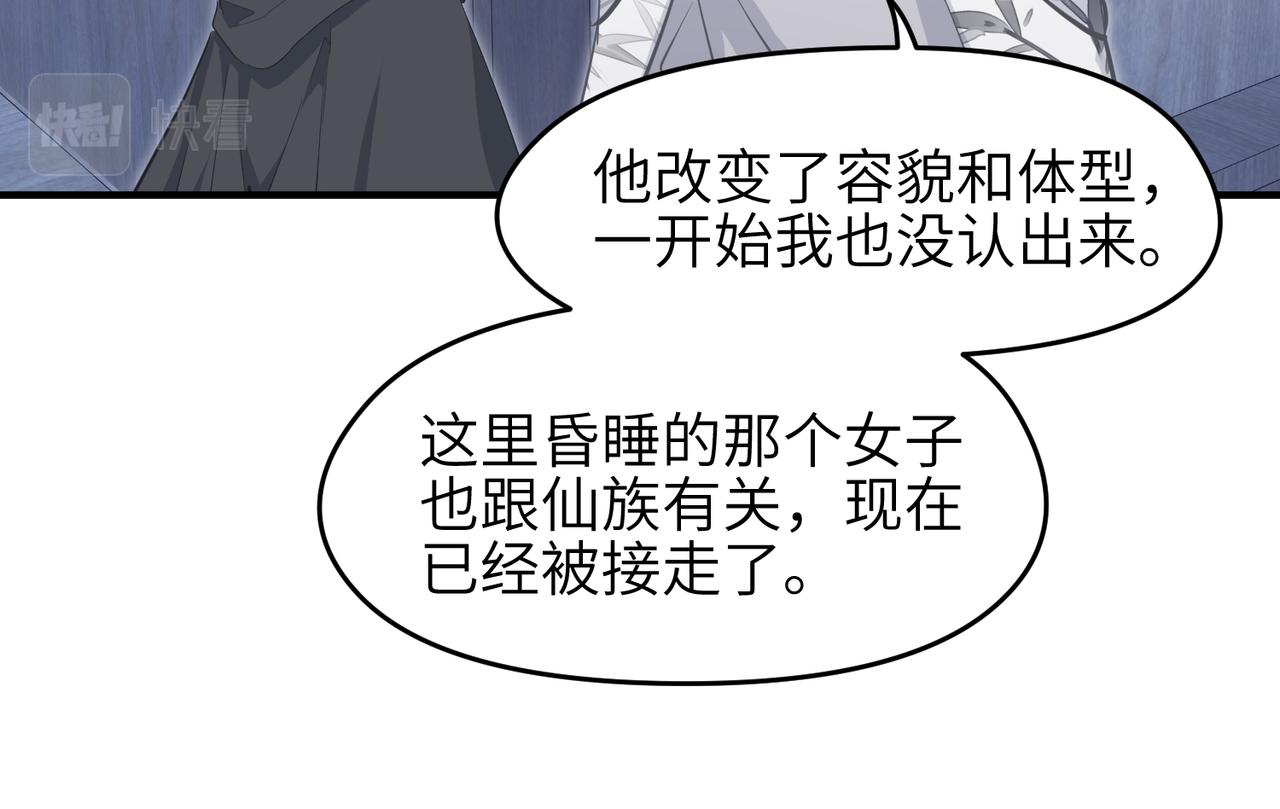 第37话 通天顶防卫战25