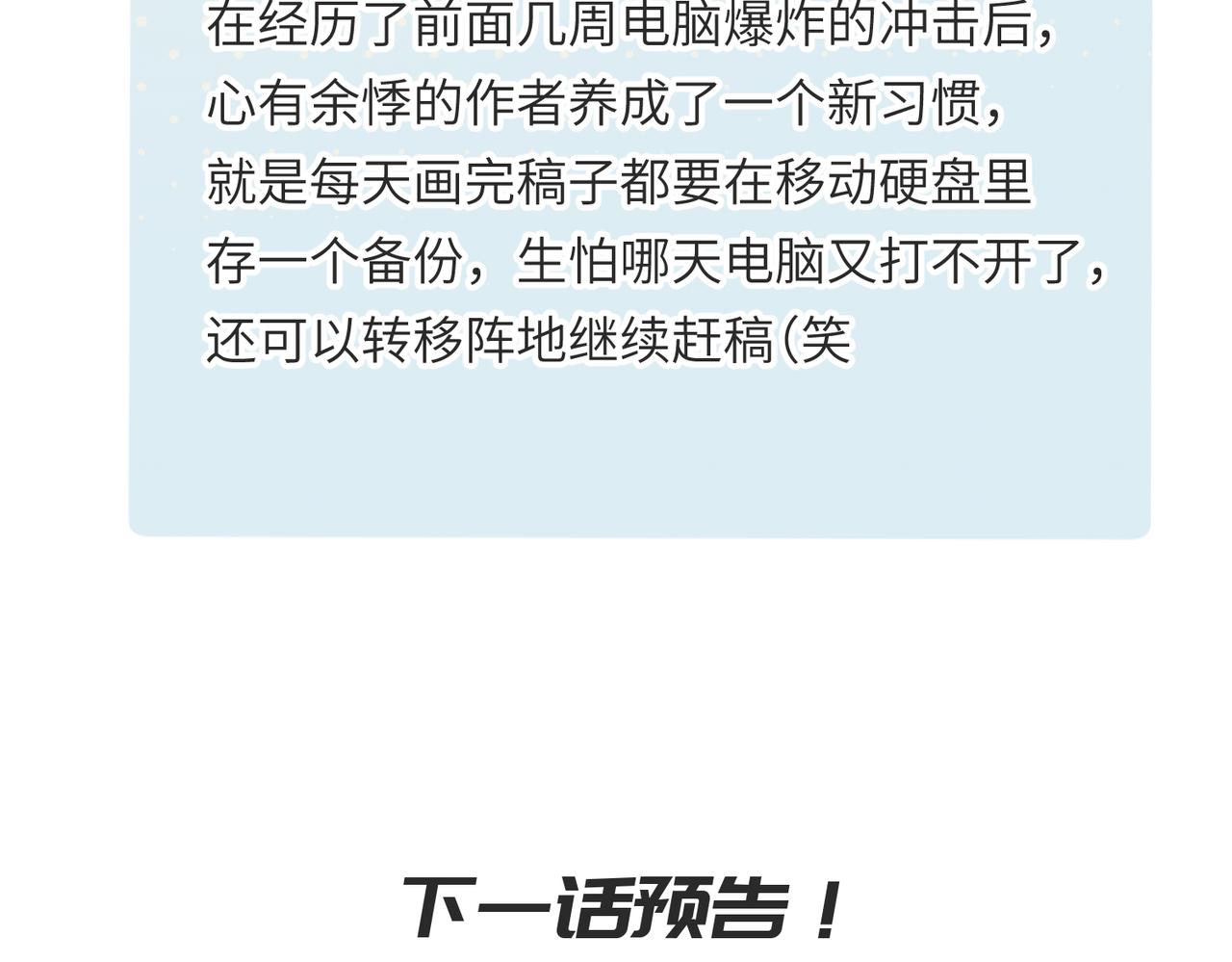第55话数百年前的相遇133