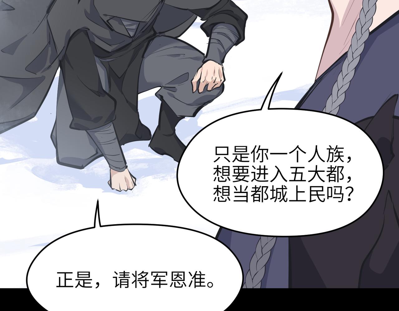 第34话 卑鄙者的通行证47