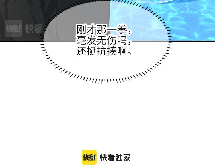 第14话 真仙境界32