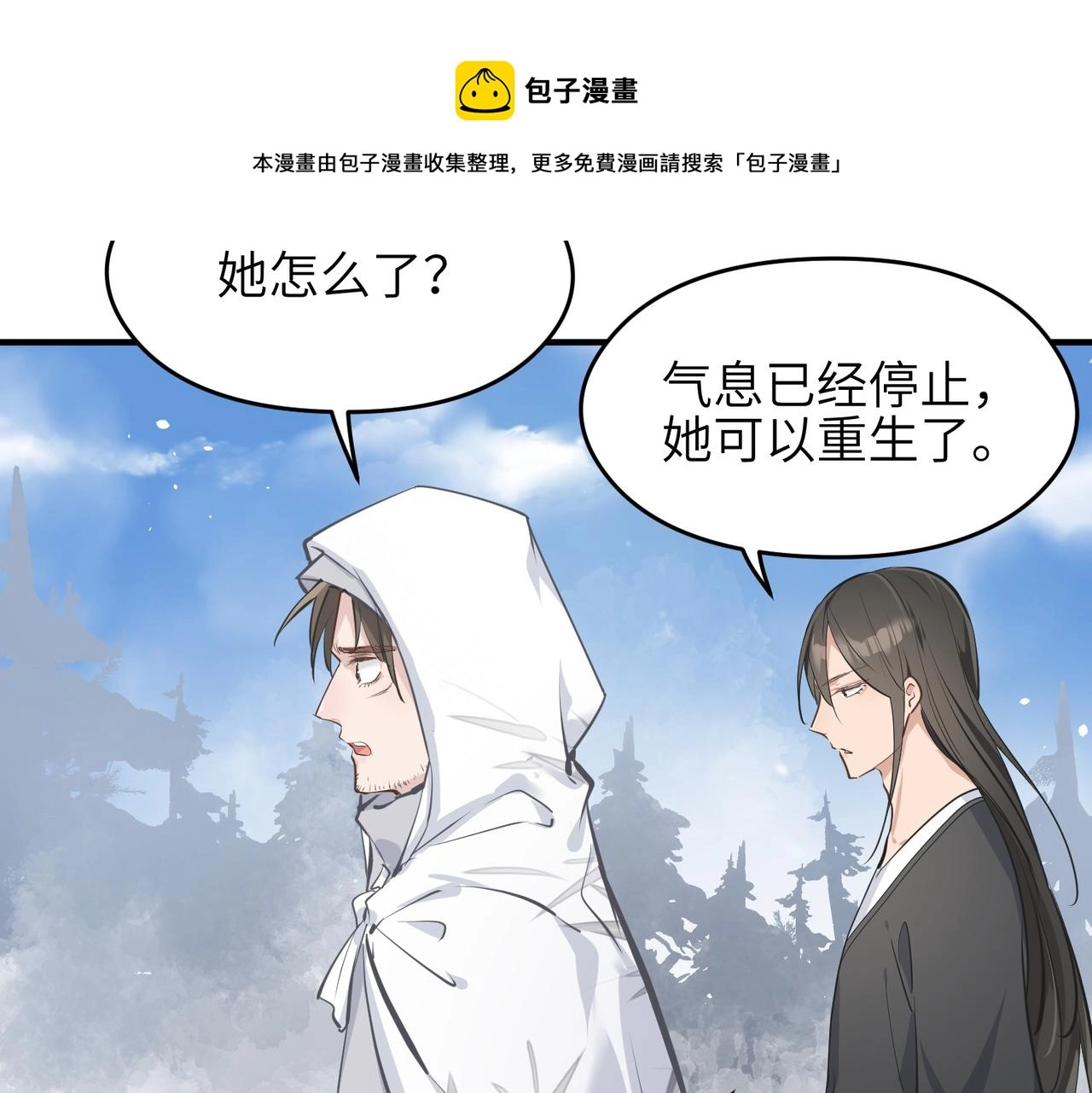 第34话 卑鄙者的通行证4