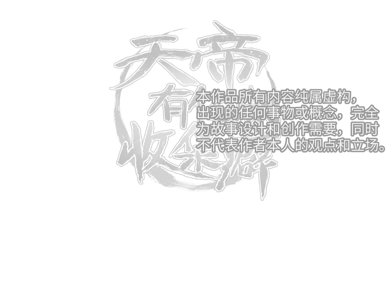 第55话数百年前的相遇130