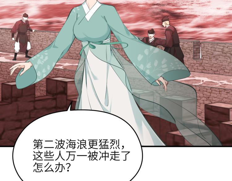 第15话 黑潮来袭，魔龙现身69